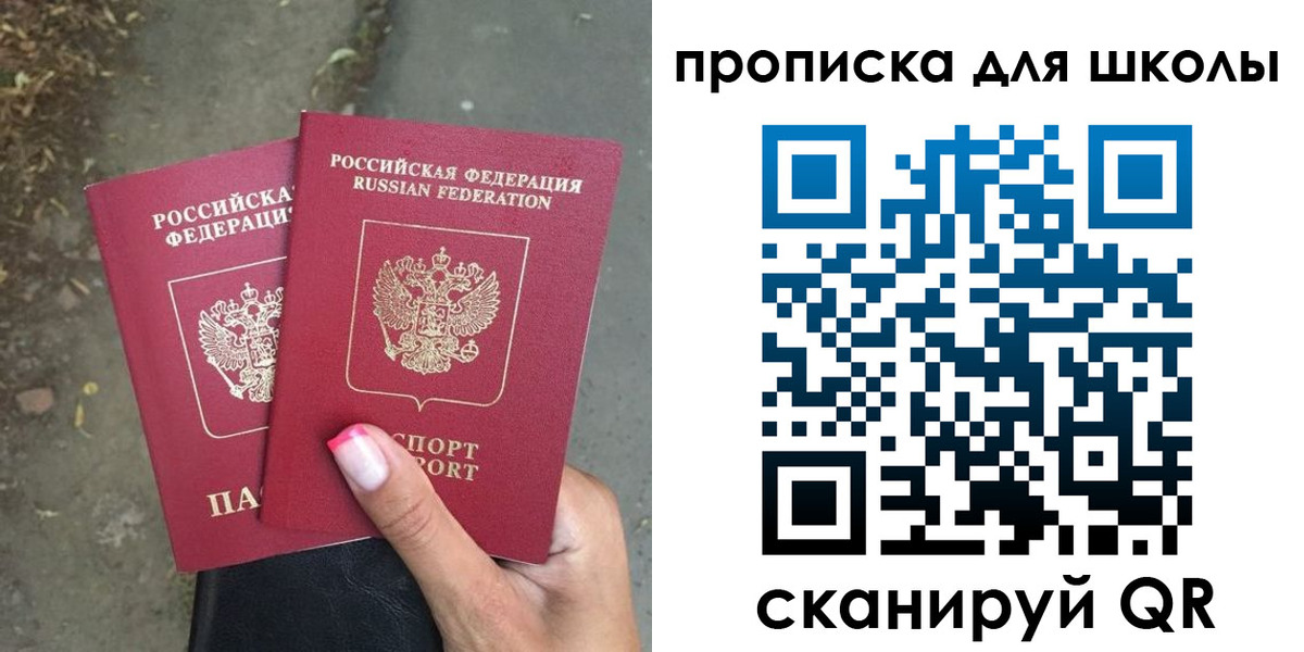 прописка в квартире в Урайе