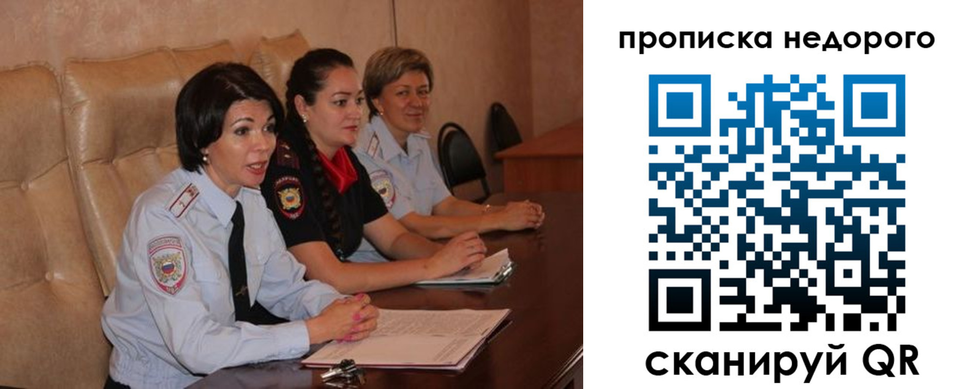 где прописаться в Урайе