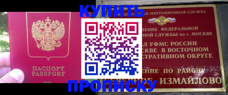 прописка паспорт в Урайе
