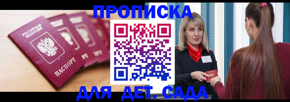 прописка законно в Урайе