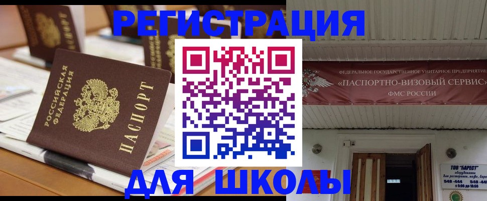 прописка ребенка в Урайе