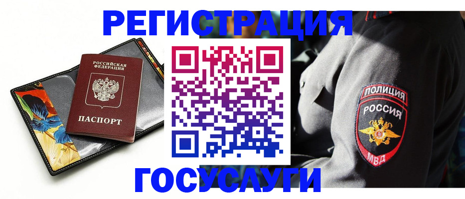 прописка для работы в Урайе