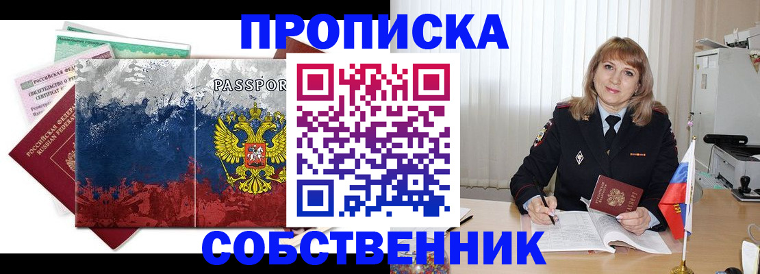 найти адрес прописки в Урайе