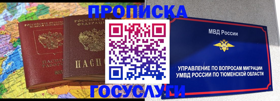 регистрация для школы в Урайе