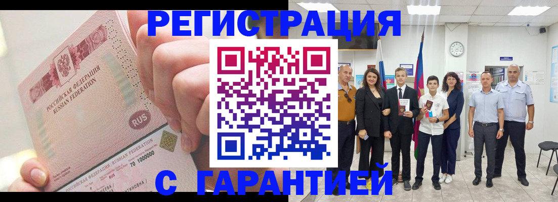 временная регистрация законно в Урайе