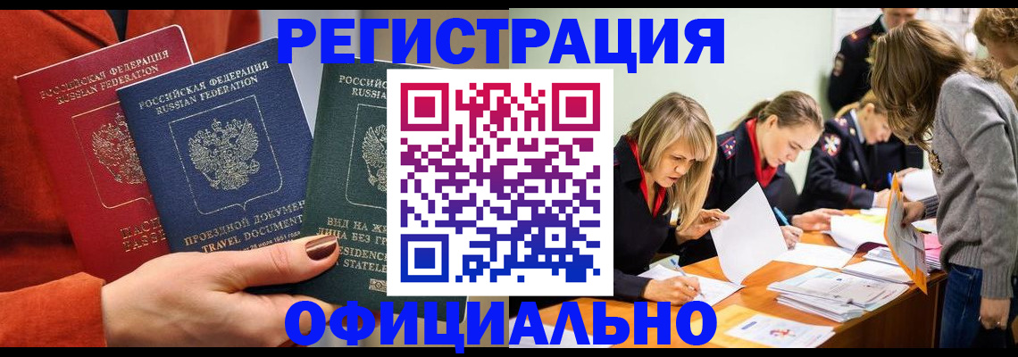 прописка для военкомата в Урайе