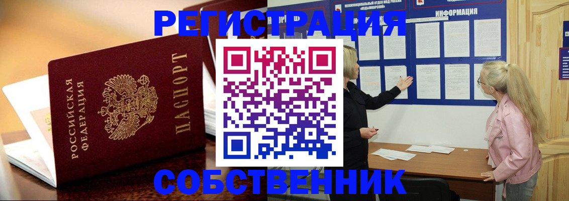 прописка штамп в Урайе